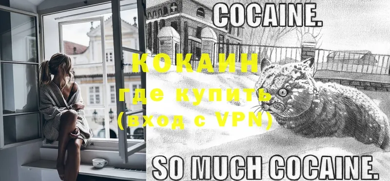 COCAIN 97%  закладка  mega ссылки  Белинский 